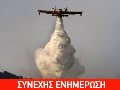 Μεγάλη φωτιά στο Δομοκό