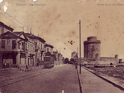 «Η Θεσσαλονίκη στο διάβα του χρόνου, 1912-1922»