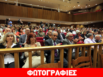 Ολοκληρώθηκε η πανδικαστική συγκέντρωση