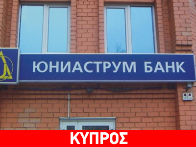 «Η εξαγορά της Uniastrum έγινε νόμιμα»
