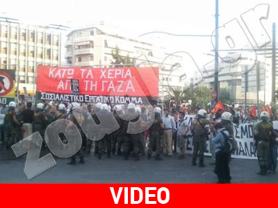 Επεισόδια στη συγκέντρωση κατά της Ισραηλινής επιχείρησης