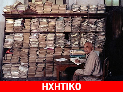 Ελλάς – Γαλλία… γραφειοκρατία!