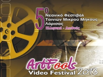 Λάρισα: 5o Artfools Festival 2013