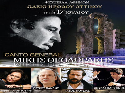 Το «Canto General» στο Ωδείο Ηρώδου του Αττικού