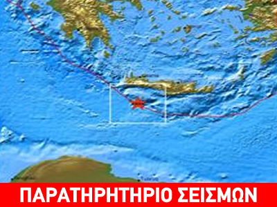Σεισμός 4,7R κοντά στη Γαύδο