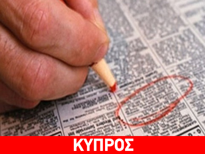 Ετήσια αύξηση 21,7% σημείωσε η ανεργία στην Κύπρο
