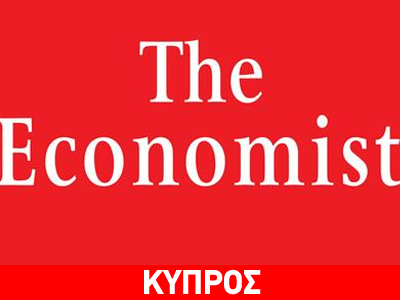 «Το χρεωμένο νησί της Αφροδίτης»