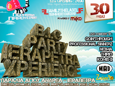 Άρχισε η προπώληση εισιτηρίων για το B.I.G Party Ierapetra Xperience vol.2