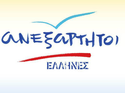 Πρόταση των ΑΝΕΛ για αλλαγές στο ΕΣΡ