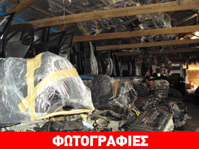 Μάντρα με κλεμμένα αυτοκίνητα στα Ψαχνά Ευβοίας