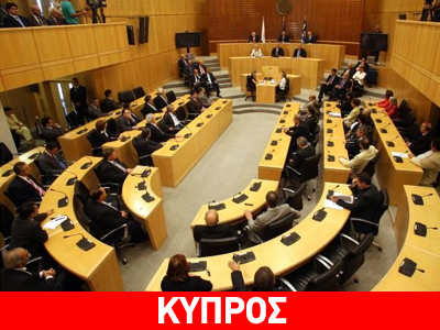 Κύπρος: Έκτακτη συνεδρίαση της Βουλής για τον Γλαύκο Κληρίδη
