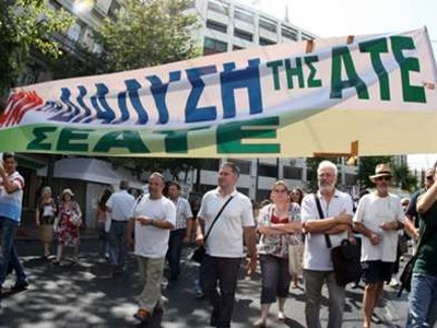 Θεσσαλονίκη: Συγκέντρωση των εργαζομένων της ΑΤΕ