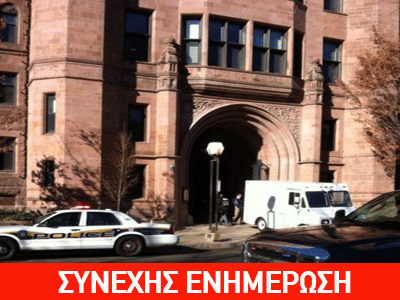 Εισβολή ενόπλου στο Πανεπιστήμιο του Γέιλ