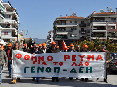 Αναστολή μέχρι την Παρασκευή αποφάσισε η ΓΕΝΟΠ – ΔΕΗ