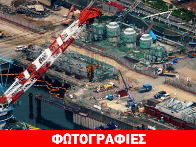 Πυρηνικό «επεισόδιο» επιπέδου 1 στη Φουκουσίμα