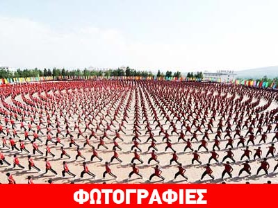 Συγχρονισμένο κουνγκ-φού από μαθητές