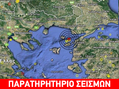 Σεισμός 4,3R ανατολικά της Σαμοθράκης