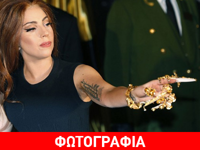 Lady Gaga: 12.000 για ένα της νύχι!