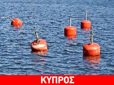 Επιχείρηση παράνομης οριοθέτησης χωρικών υδάτων