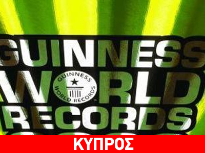 Μπέρδεψε τις εκλογές με τα… βραβεία Γκίνες