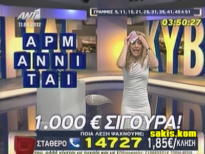 ΕΣΡ: Πρόστιμα σε ΑΝΤ1-ALPHA για παράνομη προβολή τηλεπαιχνιδιών