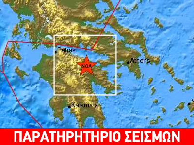 Σεισμός 4,1R δυτικά της Κορίνθου