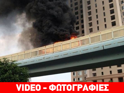Τραγωδία στην Κίνα με λεωφορείο που κάηκε