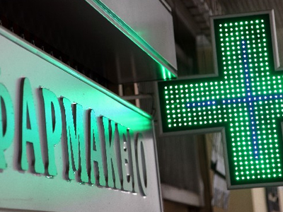 Έκκληση χορήγησης φαρμάκων Έκκληση χορήγησης φαρμάκων