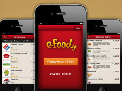 Το e-food τώρα και σε iPhone Application