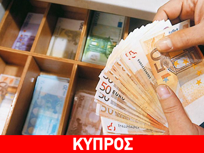Κύπρος: Χωρίς αλλαγές και το 14ο Διάταγμα