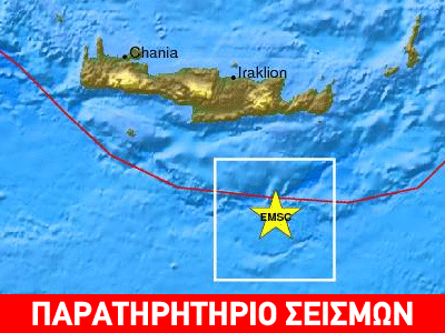 Σεισμός 3,9R νότια της Κρήτης