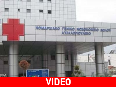 Διαμαρτυρία συνταξιούχων-γιατρών έξω από το Νοσοκομείο Βόλου