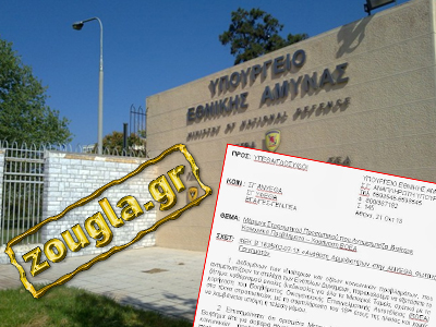 «Μαλλιά κουβάρια» στο Υπουργείο Άμυνας για ένα επίδομα «Μαλλιά κουβάρια» στο Υπουργείο Άμυνας για ένα επίδομα