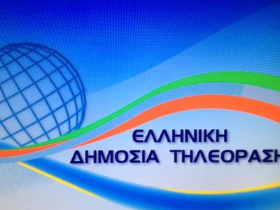 Αναρτήθηκε η νέα προκήρυξη 1.453 θέσεων στη Δημόσια Τηλεόραση