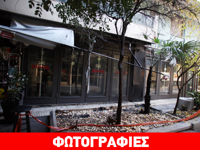 Γκαζάκια σε μπαρ στο Κολωνάκι