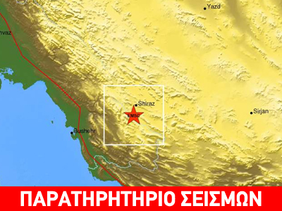 Σεισμός 5,1 ρίχτερ στο Ν. Ιράν