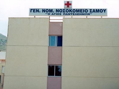Κατέλαβαν γραφείο στο Νοσοκομείου Σάμου