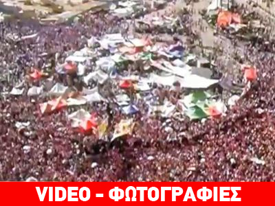 Πανηγυρισμοί στο Κάιρο