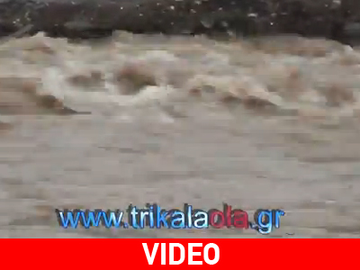 Τρίκαλα: Οι πρώτες καταστροφές από τις ισχυρές βροχοπτώσεις Τρίκαλα: Οι πρώτες καταστροφές από τις ισχυρές βροχοπτώσεις