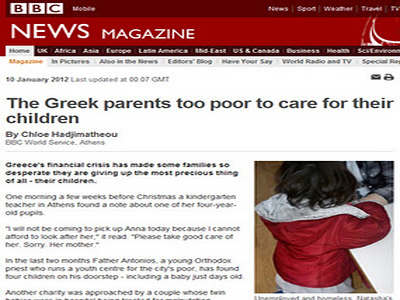 BBC: «Οι Έλληνες δεν μπορούν να συντηρήσουν τα παιδιά τους»