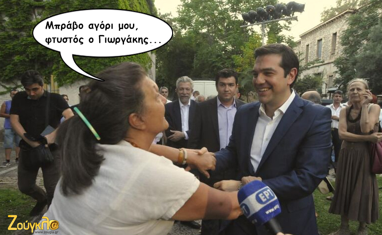 Το σκίτσο της ημέρας – 02/08/15