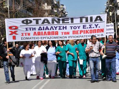 Από τη Θεσσαλονίκη ξεκινούν οι νοσοκομειακοί