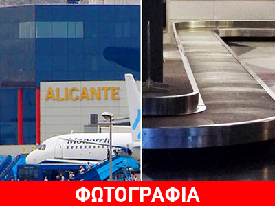 Ισπανία: Πώς σκοτώθηκε το βρέφος στον ιμάντα μεταφοράς αποσκευών