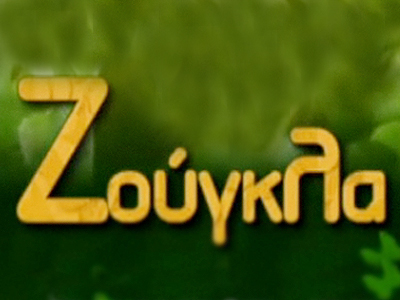 Τα νούμερα τηλεθέασης δικαίωσαν την έρευνα