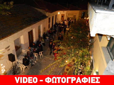 Γιορτή με καστανολιχουδιές στα γραφικά Άνω Δολιανά