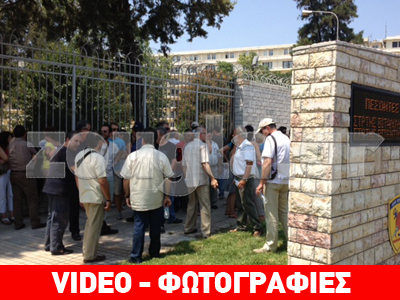 Υπάλληλοι έξω από το υπ. Εθνικής Άμυνας