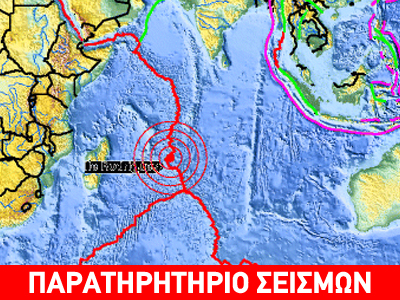 Σεισμός 5,8R ανοικτά του Μαυρίκιου