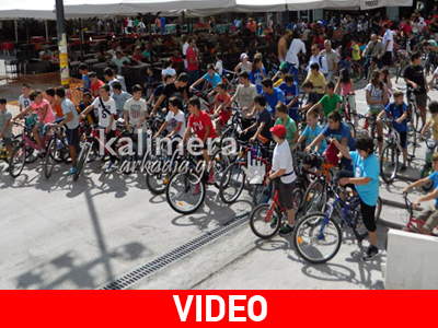 Μεγάλη συμμετοχή στον Ποδηλατικό Γύρο της Τρίπολης