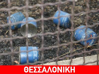 Γκαζάκια σε φαρμακευτική εταιρεία