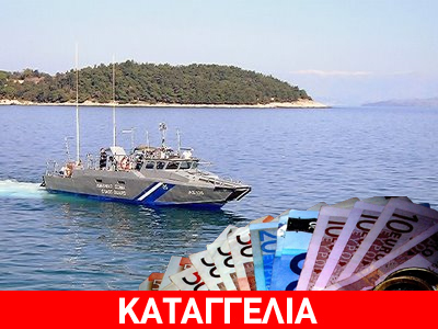 Τράπεζα αφαίρεσε τη μισθοδοσία λιμενικών από τον λογαριασμό τους!